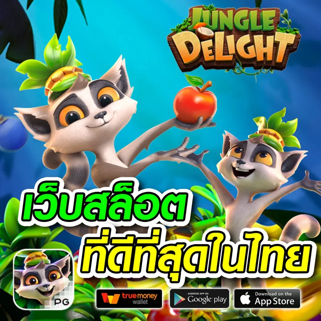 ปั่น maxbet 88